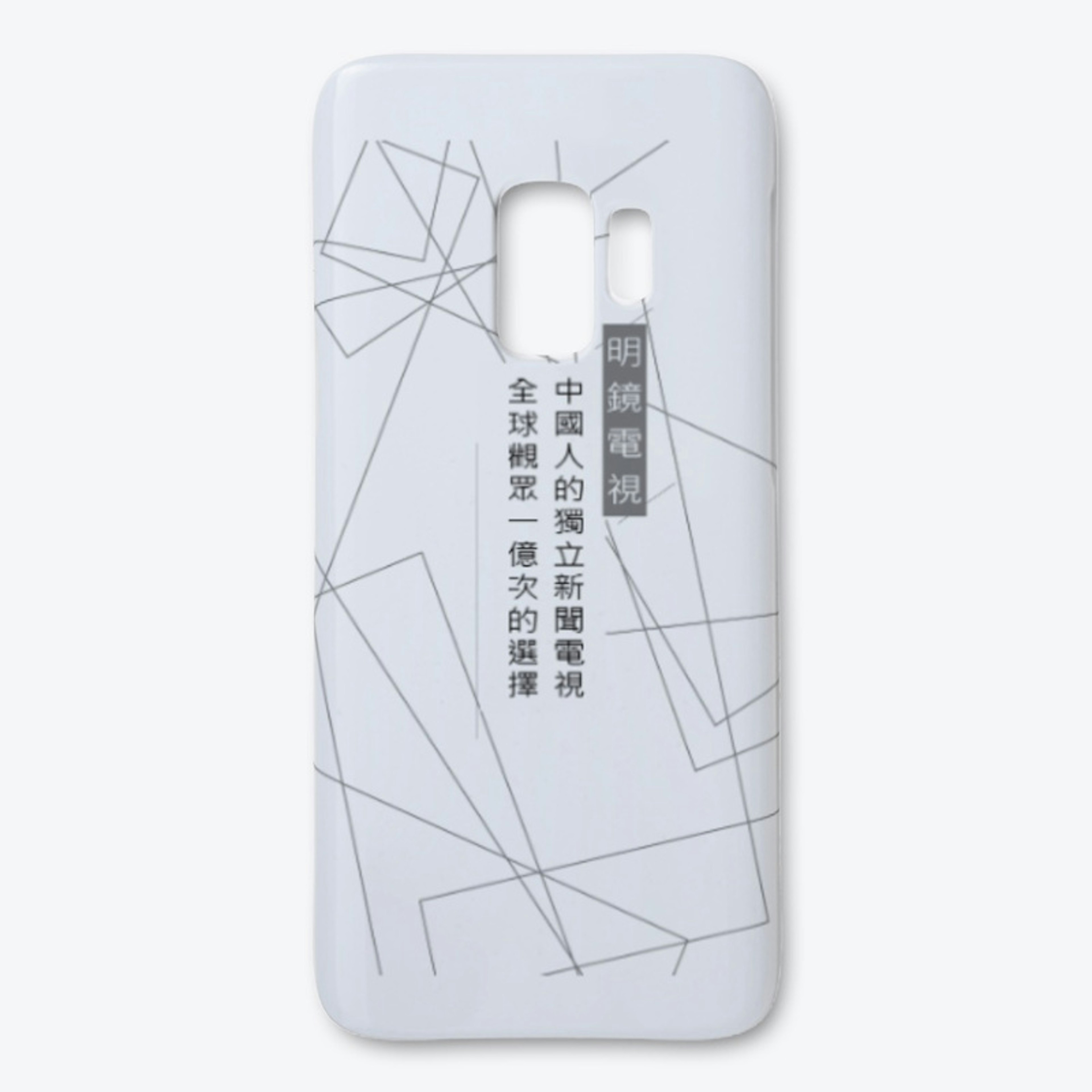 mingjing phone case v2-1