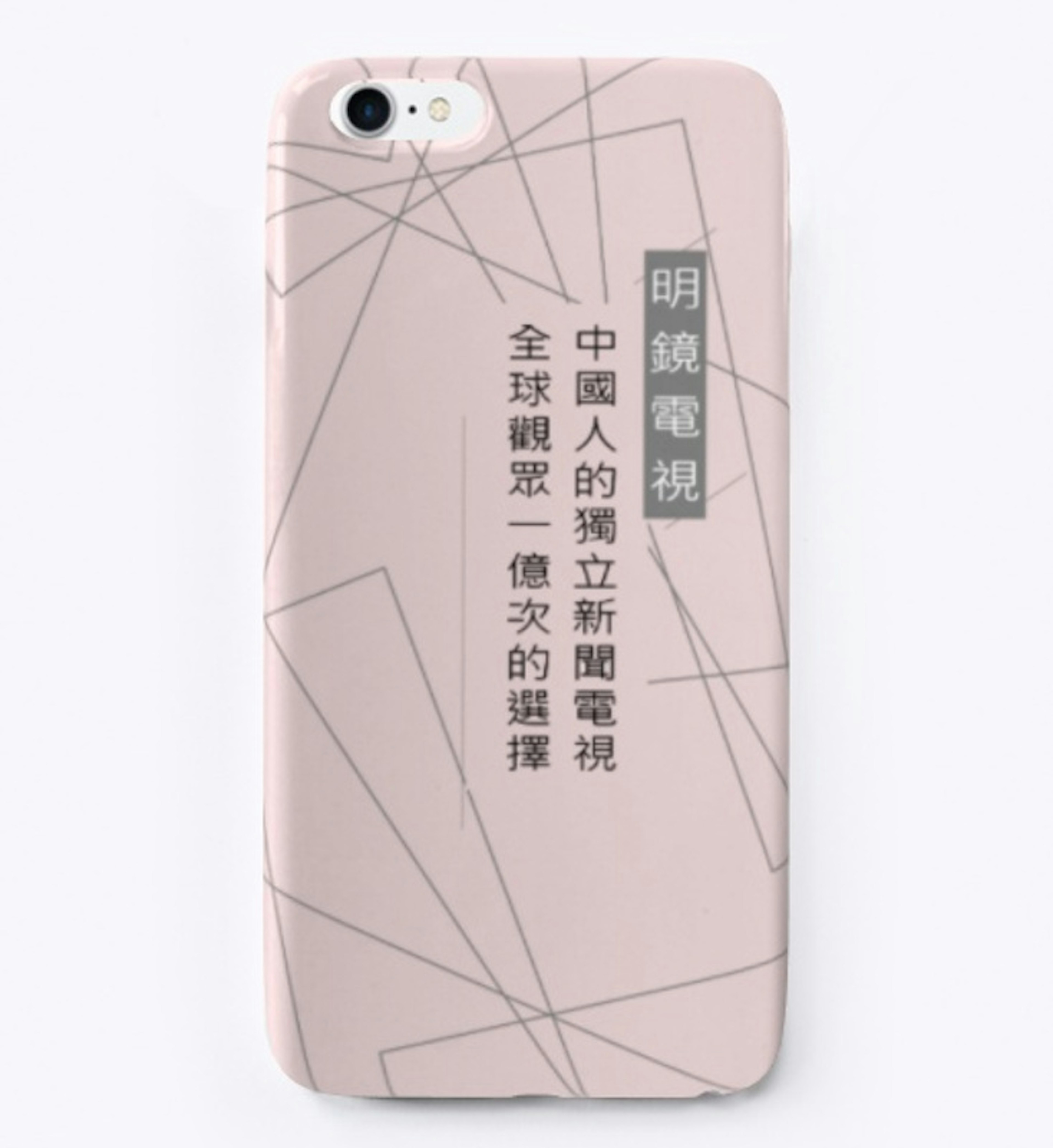mingjing phone case v2-3