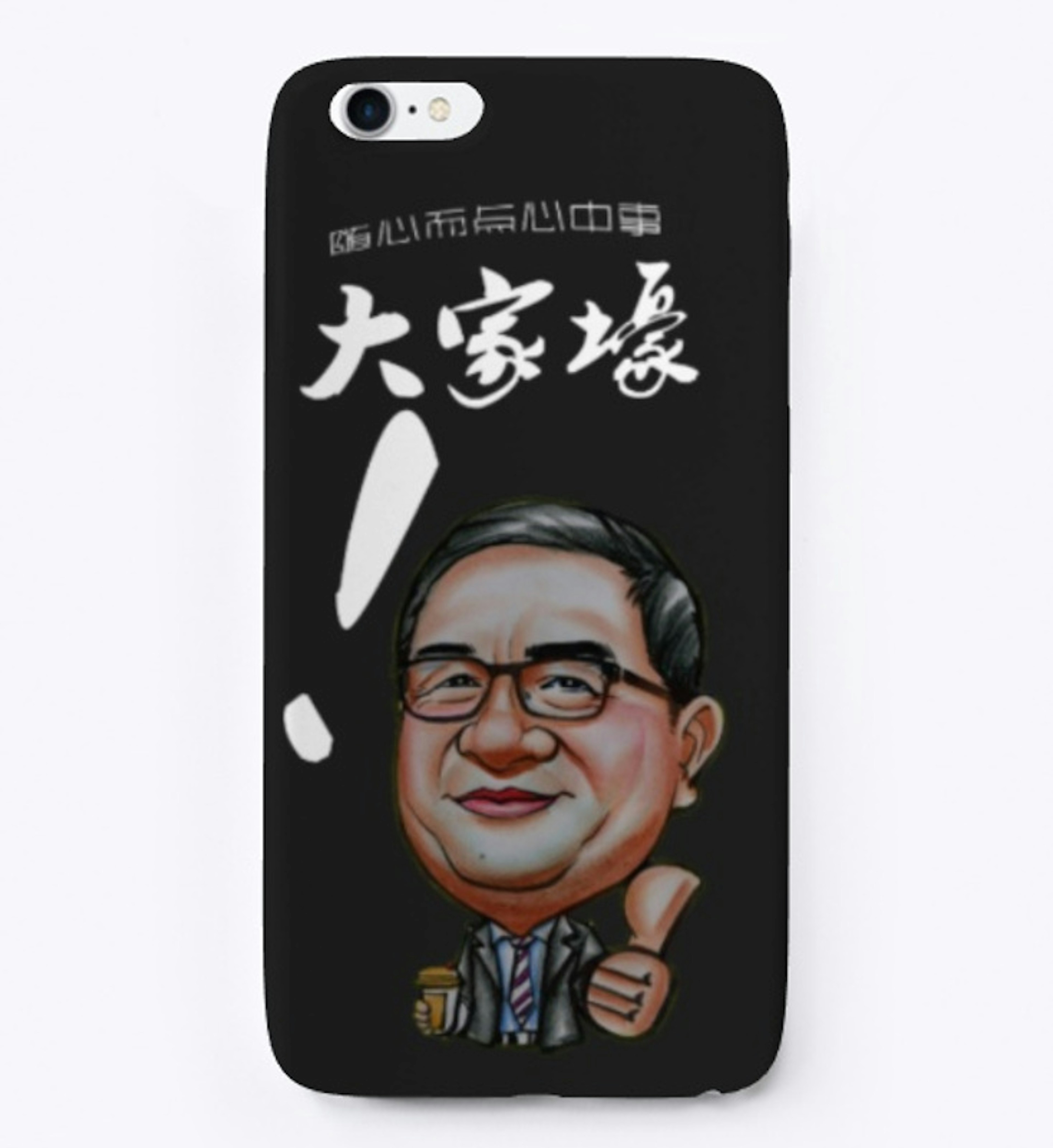 mingjing phone case v2-5
