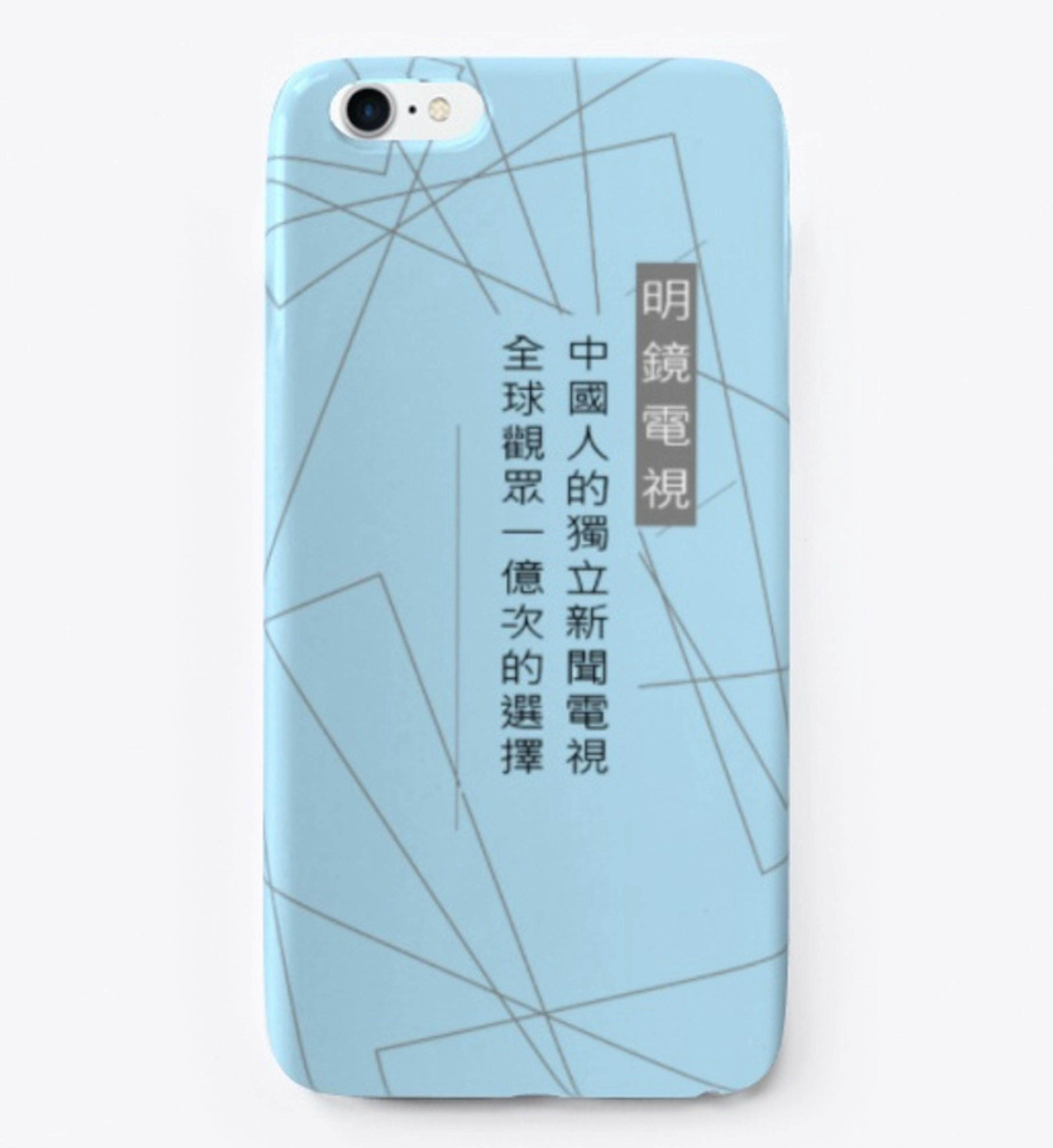 mingjing phone case v2-2