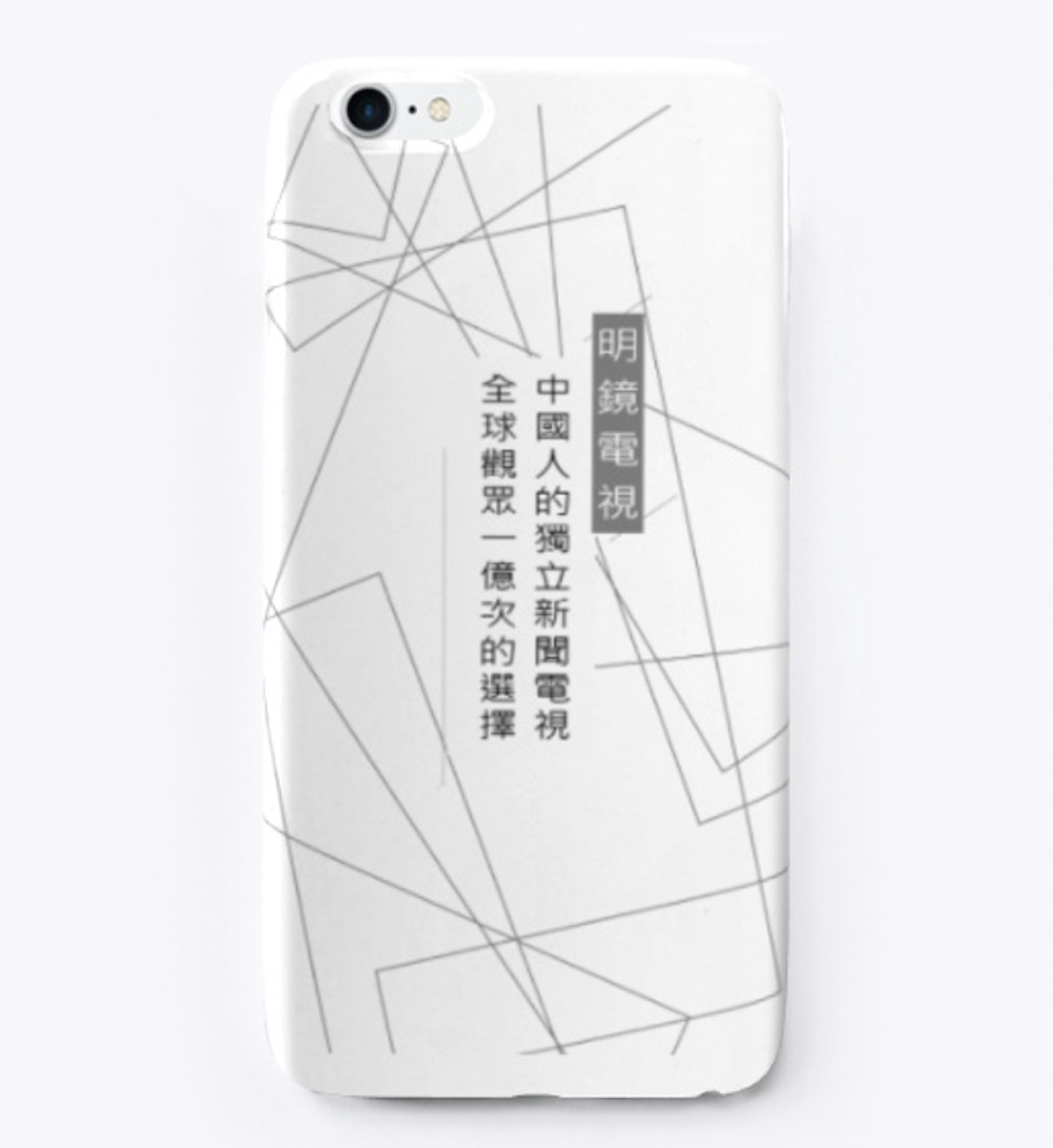 mingjing phone case v2-1
