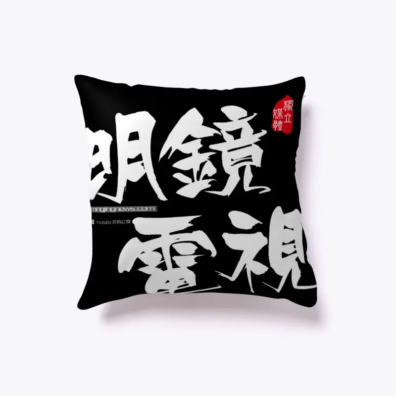 mingjing logo pillow