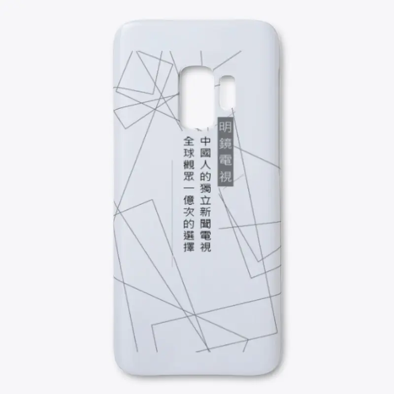 mingjing phone case v2-1